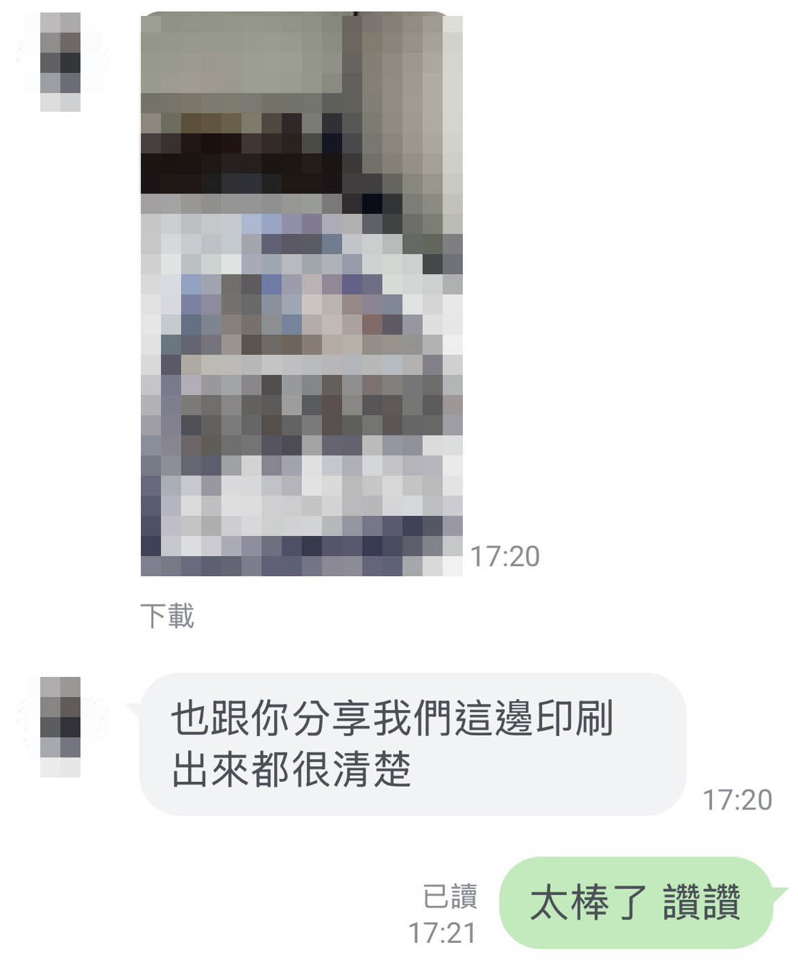 客戶好評01