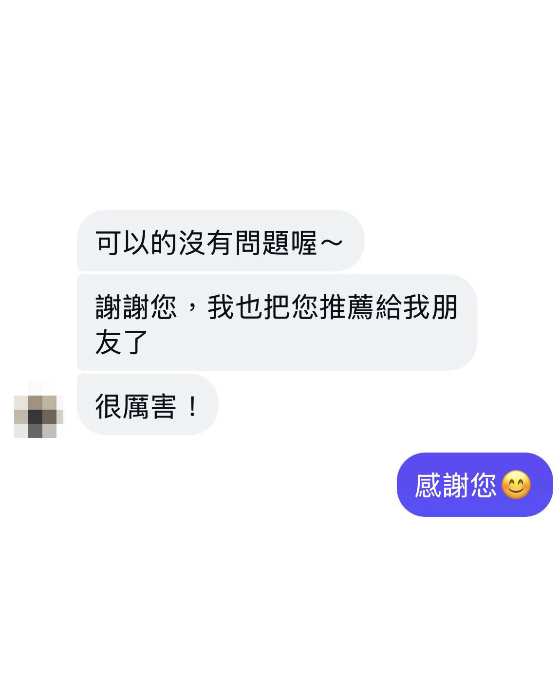 客戶好評04