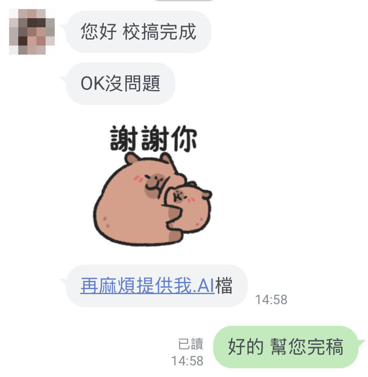 客戶好評07